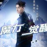 Matthew Laslo of Orcas performs on Chinese television