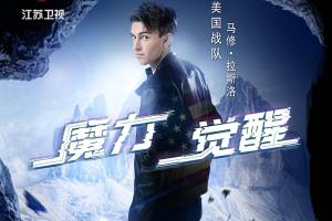 Matthew Laslo of Orcas performs on Chinese television