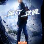 Matthew Laslo of Orcas performs on Chinese television